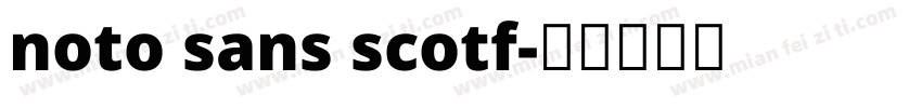 noto sans scotf字体转换